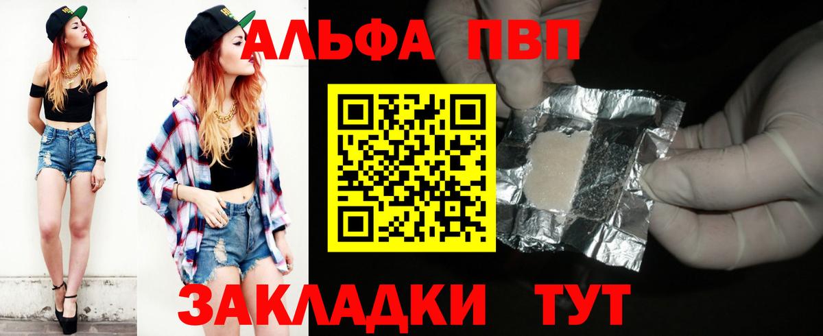 Alfa_PVP Соль  Alpha PVP кристаллы  APVP Crystall  Вход с VPN  Сердобск 