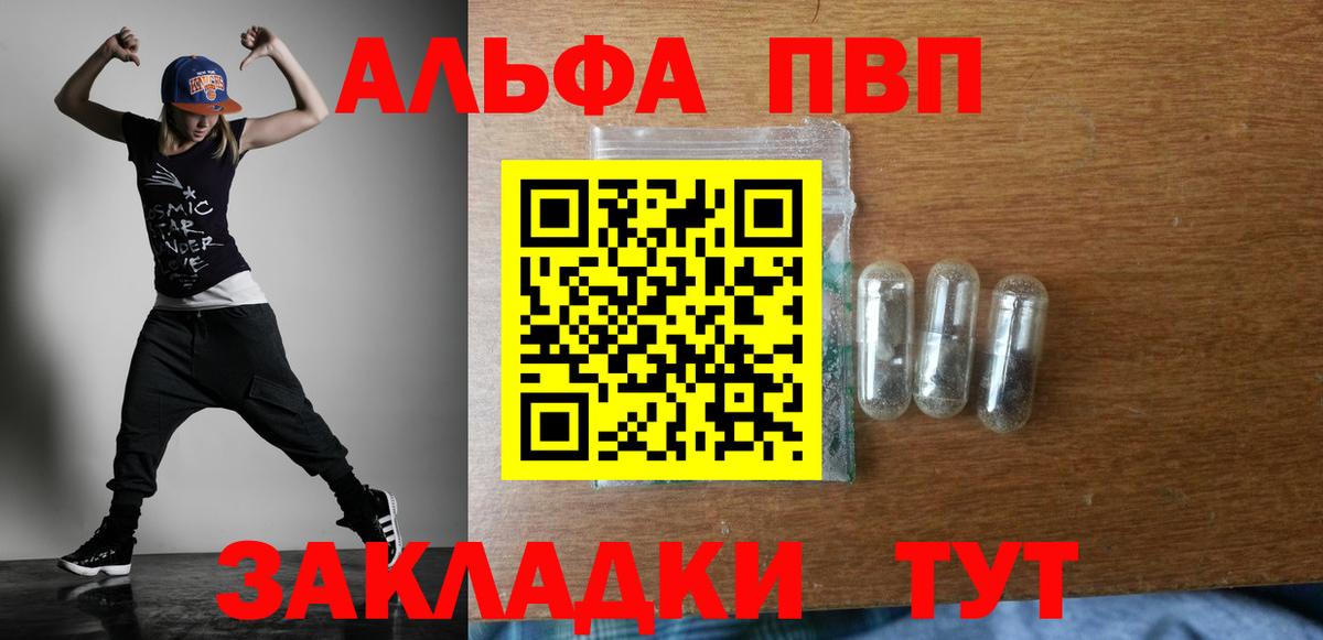 A-PVP Соль Сердобск