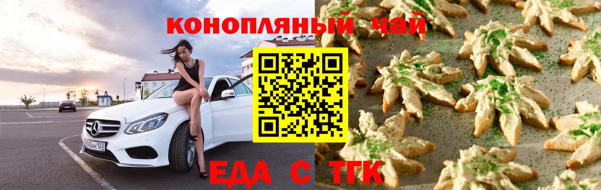 Сердобск  Еда ТГК конопля  Вход с VPN 