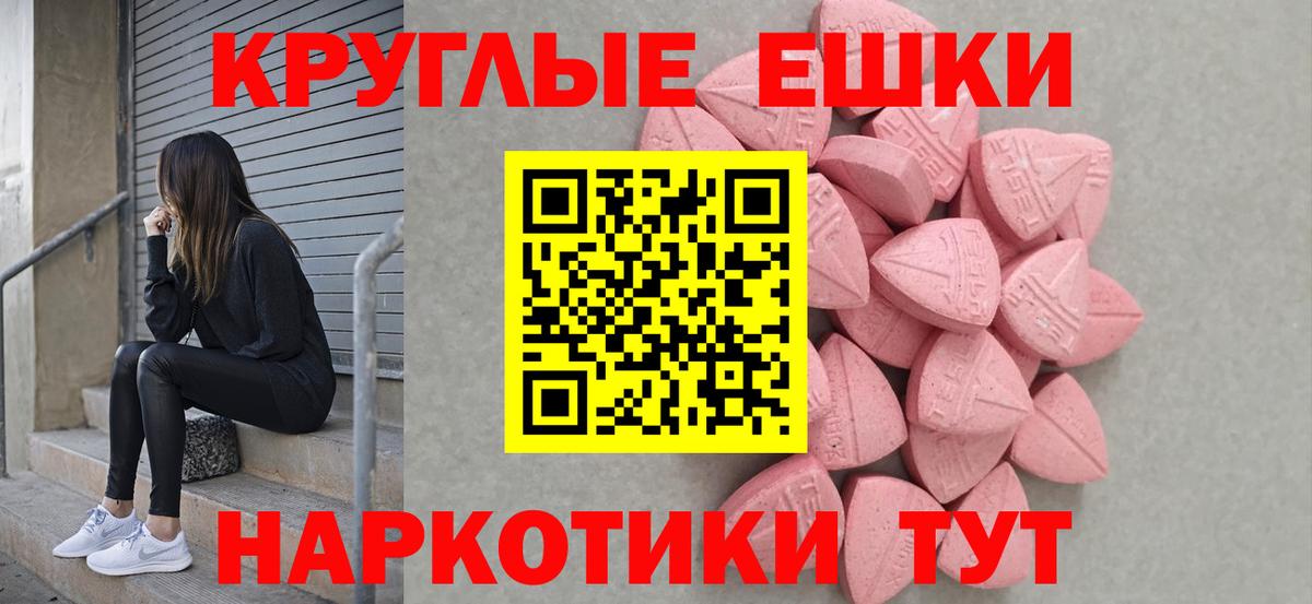 Экстази VHQ Сердобск