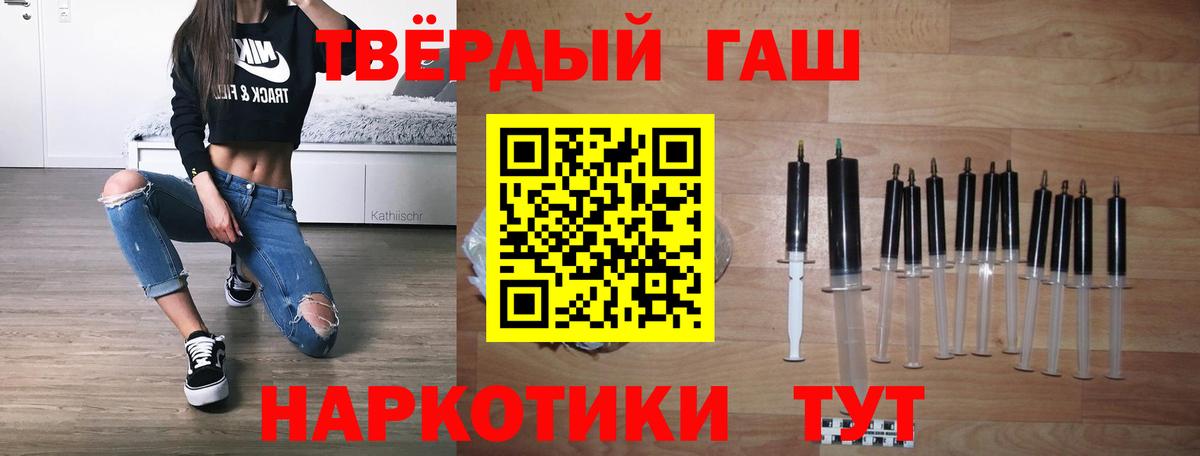 ГАШ гашик  ГАШИШ Premium  Вход с VPN  Сердобск 