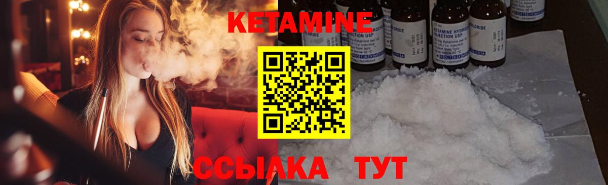 Кетамин ketamine  Вход с VPN  Сердобск  Кетамин VHQ 