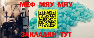 меф VHQ Пушкино