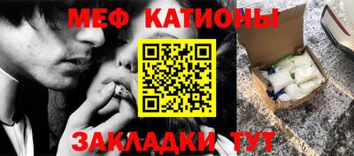 меф VHQ Пушкино