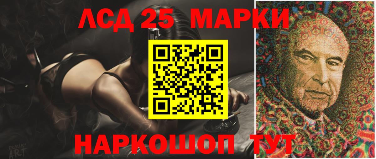 LSD-25 экстази кислота  Вход с VPN  LSD-25 экстази кислота  Сердобск 