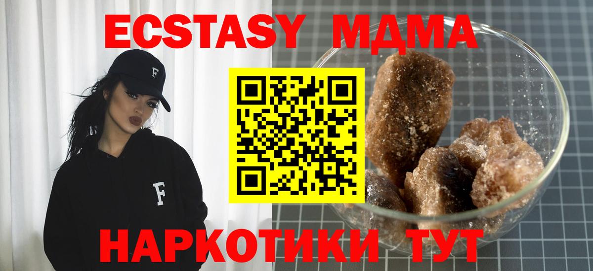 МДМА Molly  МДМА crystal  Сердобск  Вход с VPN 