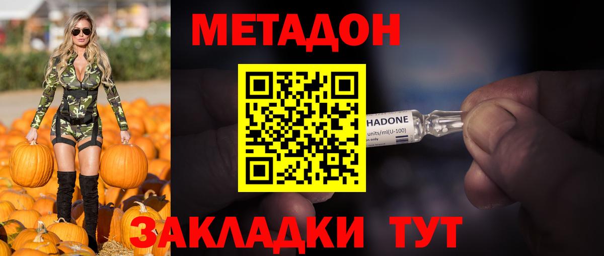 Сердобск  Метадон белоснежный  Вход с VPN 