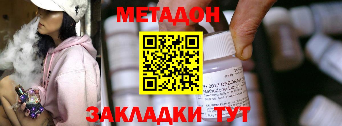 МЕТАДОН белоснежный Сердобск