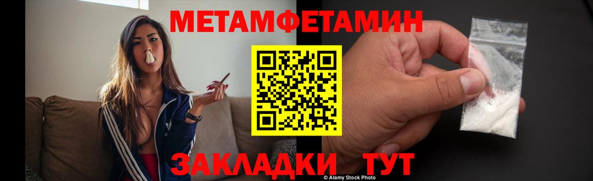 Сердобск  МЕТАМФЕТАМИН мет  Вход с VPN 