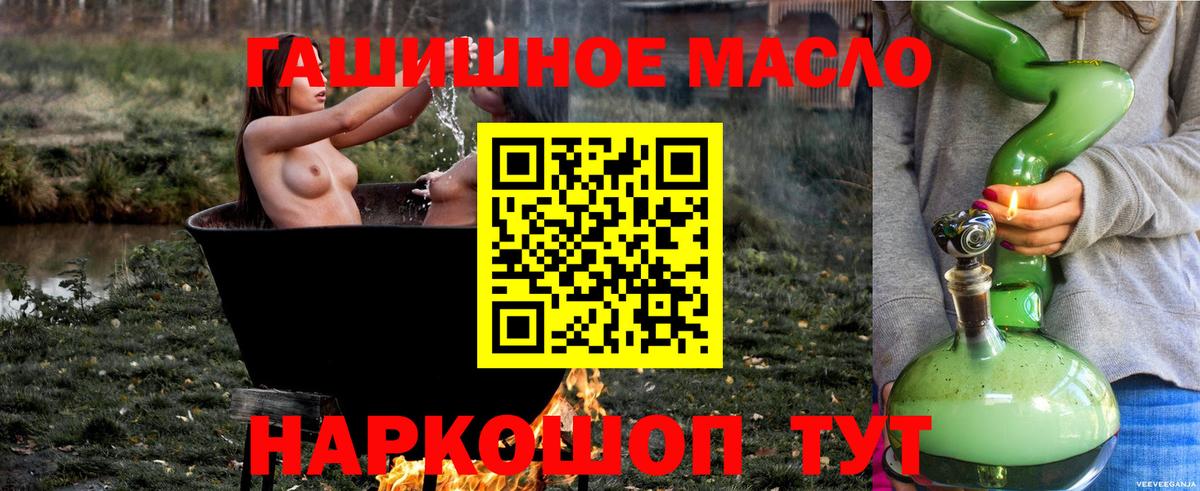 Дистиллят ТГК гашишное масло Сердобск