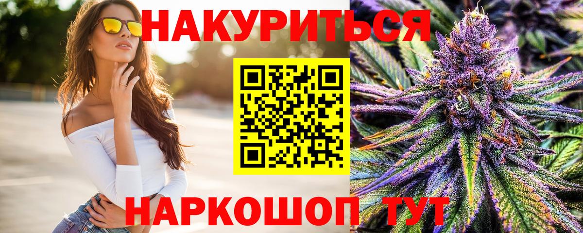 Шишки марихуана Ganja  Канабис White Widow  Бошки Шишки планчик  Сердобск  Вход с VPN 